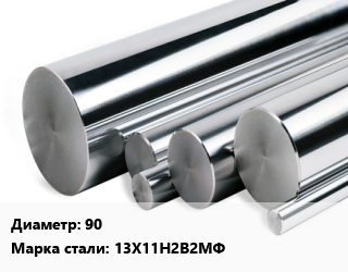 Круг нержавеющий 90 Сталь: 13Х11Н2В2МФ, кг цена от 252 ₼ / кг, где купить, условия доставки в Баку и Бакинская области
